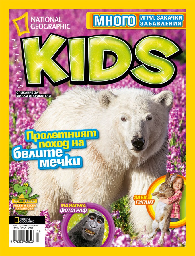 National Geographic Kids / SBB Media